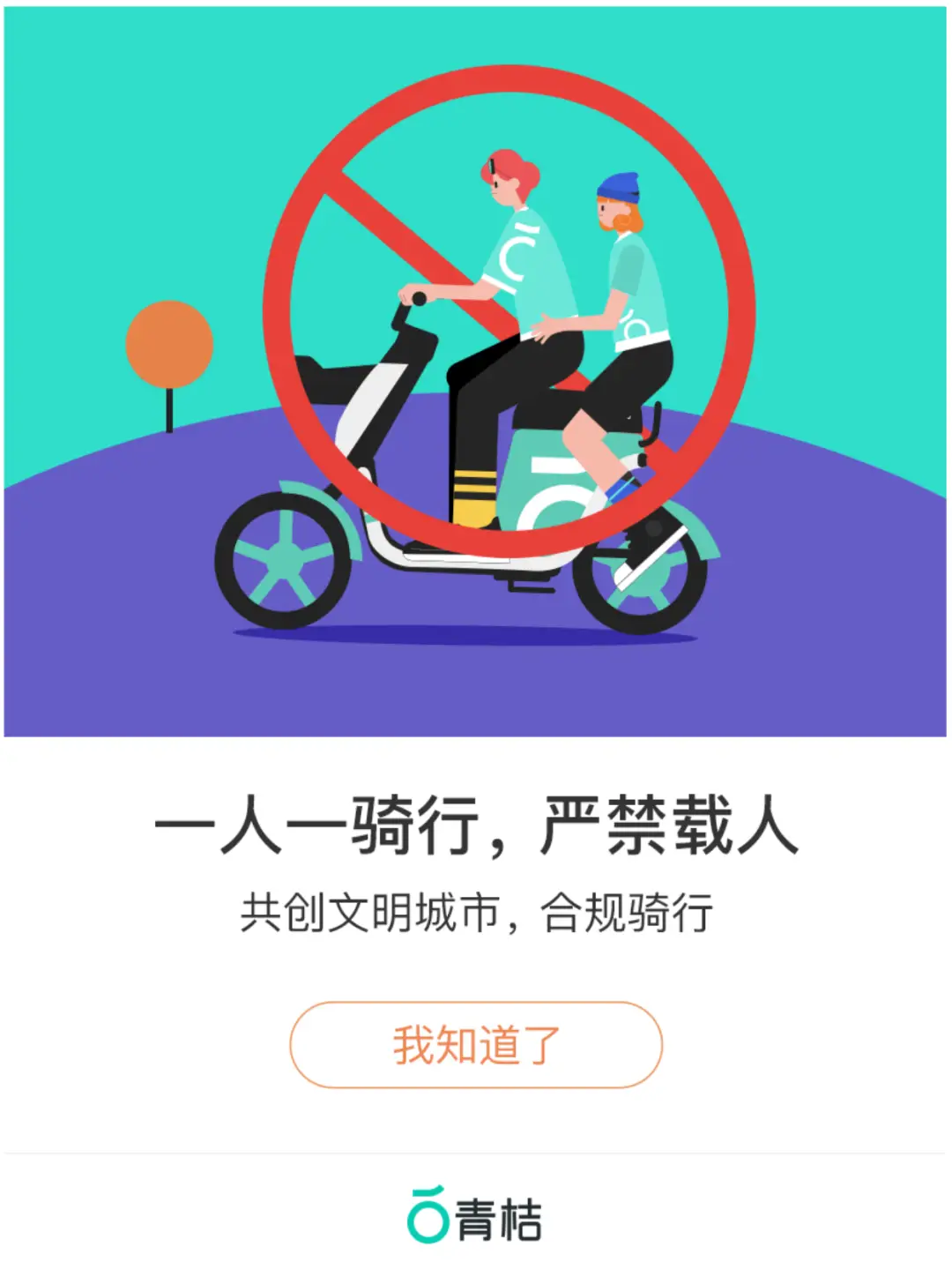 广西博白男子在柳州经营共享电动自行车引关注，相关部门及时查处
