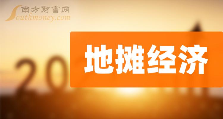 2020 年地摊经济爆火，五菱汽车等相关个股股价飙升