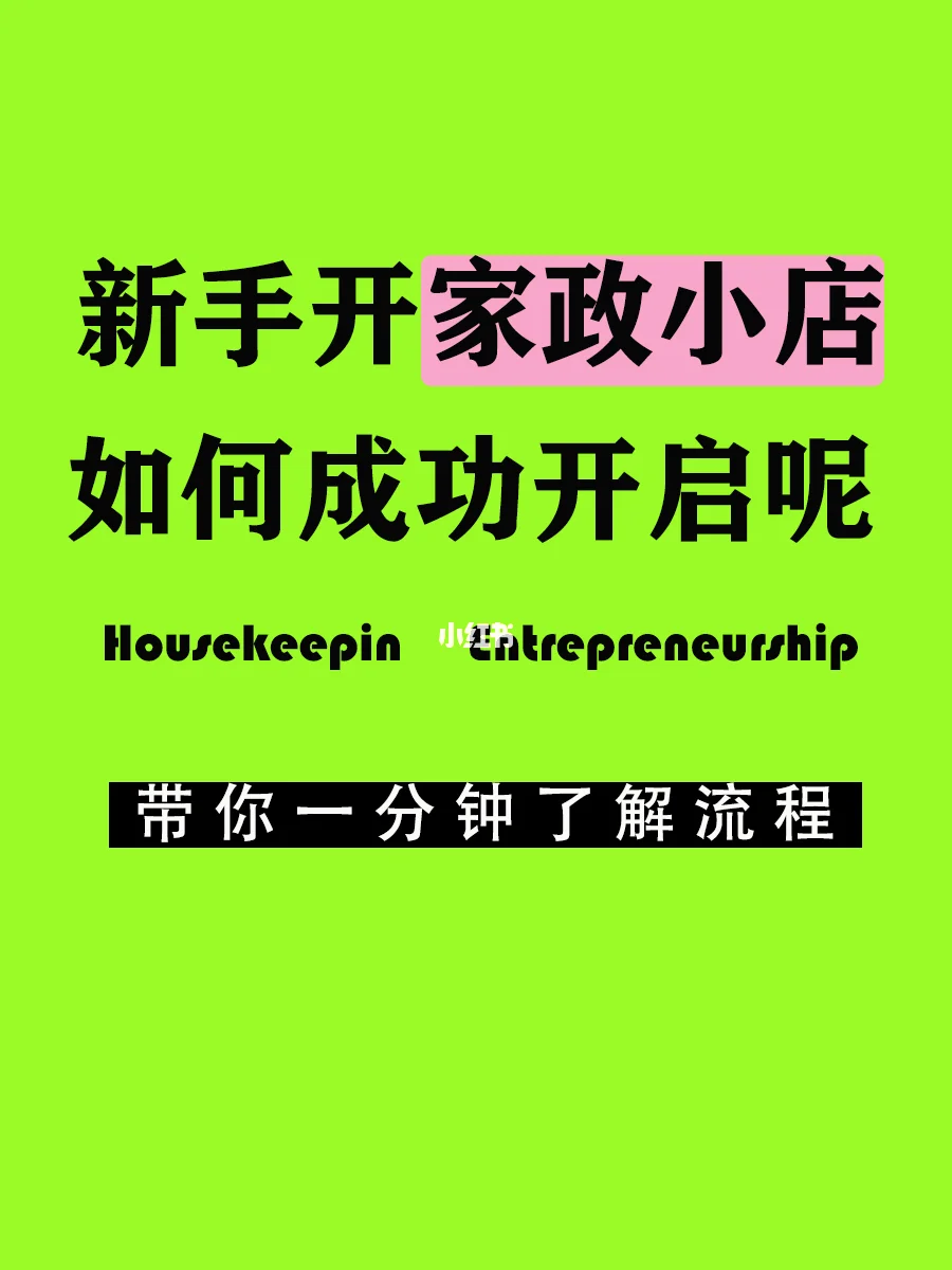 宝妈想开窗帘店，什么都不会也能当老板？听听专业设计师怎么说