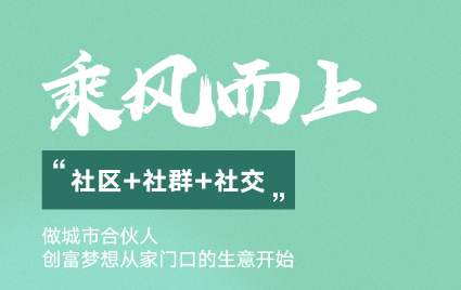 物业公司如何利用资源和服务优势，与社区团购达成共赢？