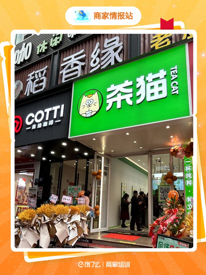 2024 年奶茶赛道品牌排行榜，蜜雪冰城、霸王茶姬等 10 大品牌，你会选择加盟哪个？