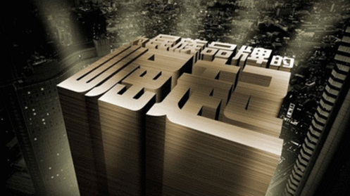 樱花代理 丽仕集团：创新引领时尚潮流，打造民族品牌，让你拥有美丽、健康和自信