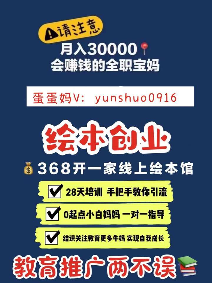 读书瞳代理：适合宝妈等人群的副业，让孩子回归纸质阅读