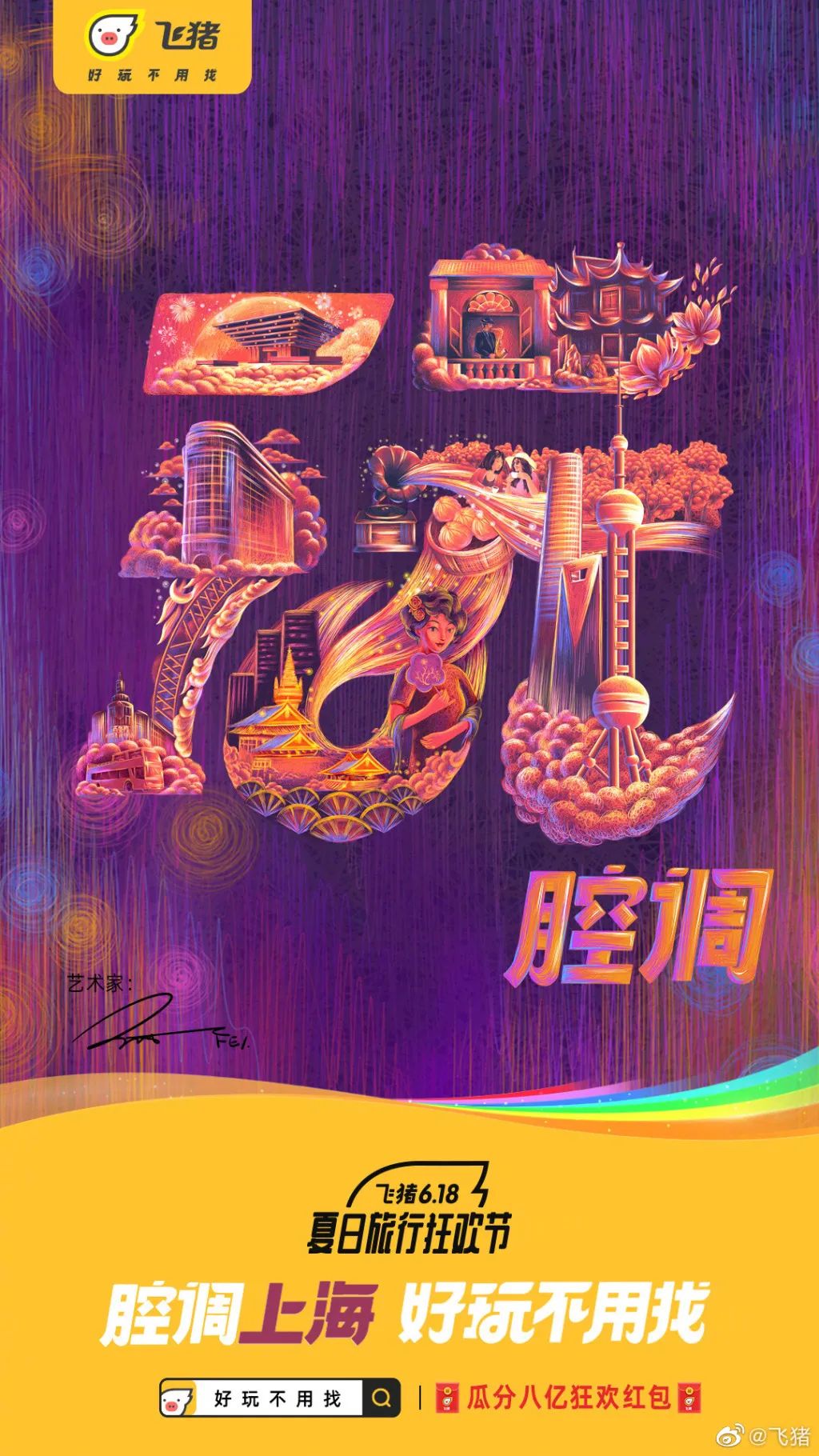 富森美家居携手千家企业打造批发新基地，满足大众圈层需求