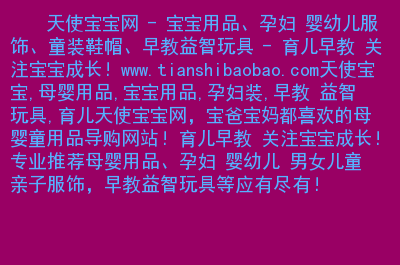 婴幼用品代理 揭秘线上陌生母婴群骗局：宝妈群体为何成为双重受害者？