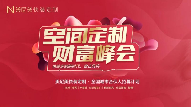 整体家装受欢迎，加盟需留意哪些方面？费用多少？