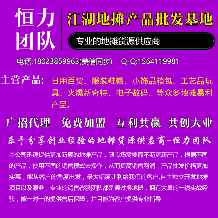 盘点最暴利的 50 种地摊生意，这些小商品你都知道吗？