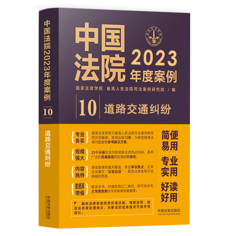 快递代理与加盟 圆通速递、清合缘通被判赔偿 45.40 万元，机动车交通事故责任纠纷一审判决结果公布