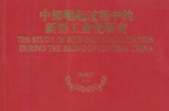 国家级开发区：现代化工业新区的崛起与发展