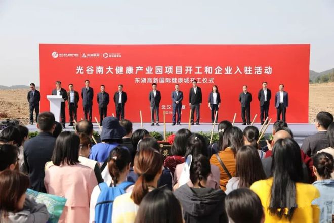 牵手武汉光谷生物城，共谋大健康产业发展座谈会召开
