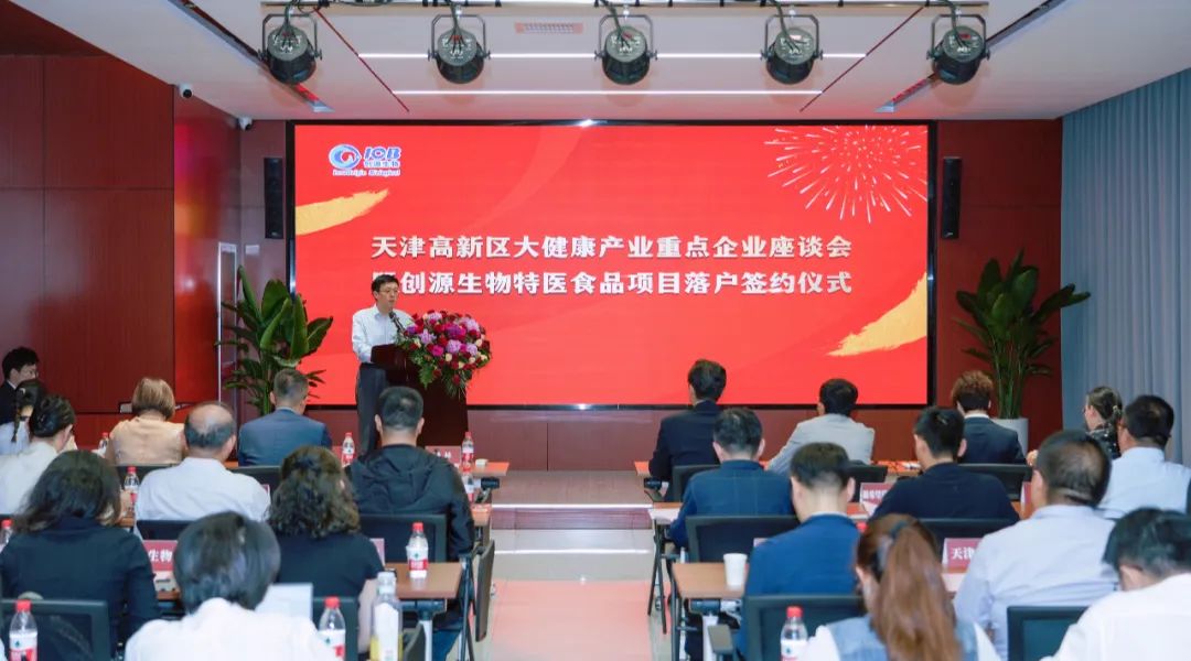 牵手武汉光谷生物城，共谋大健康产业发展座谈会召开