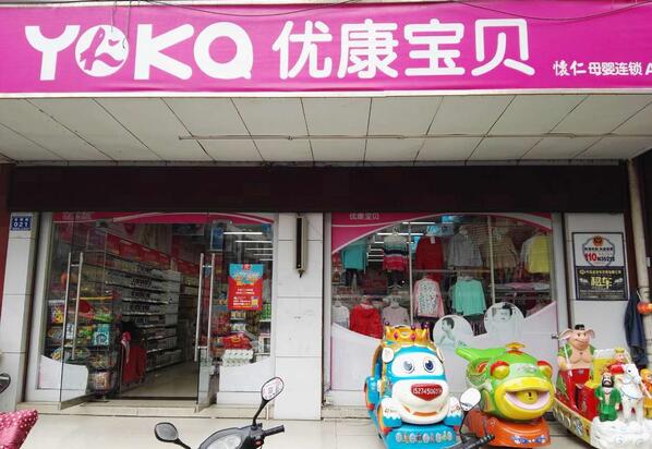 中国十大母婴店加盟品牌排行榜，哪个最靠谱？