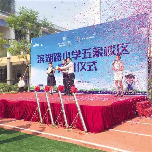 滨湖路小学与五象实验四小，哪个才是名校？业主为何偏爱四小？