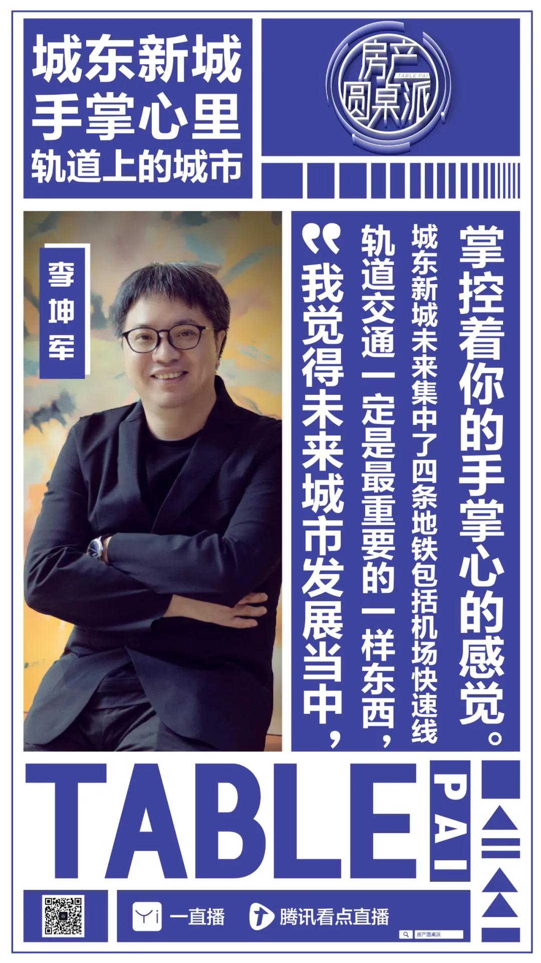 东潮府 杭州城东 6 所名校新校教育服务区拟划分方案征求公众意见