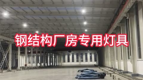 金山厂房 钢结构厂房优点多：用途广、施工期短、经久耐用、美观实用且造价合理
