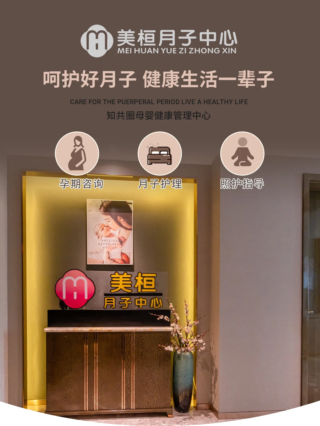 月子中心经营模式多样，但存在诸多缺陷，你了解吗？