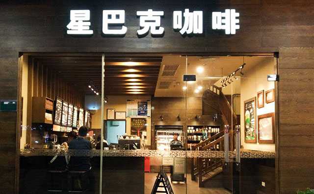 星巴克加盟费用及条件大揭秘，低门槛创业等你来
