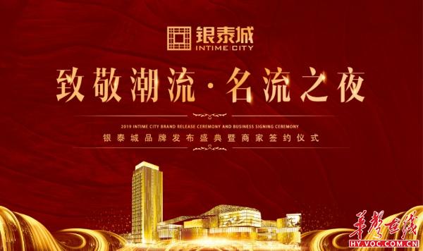 杭州城西银泰城：引领消费潮流，影响区域生活方式的商业典范