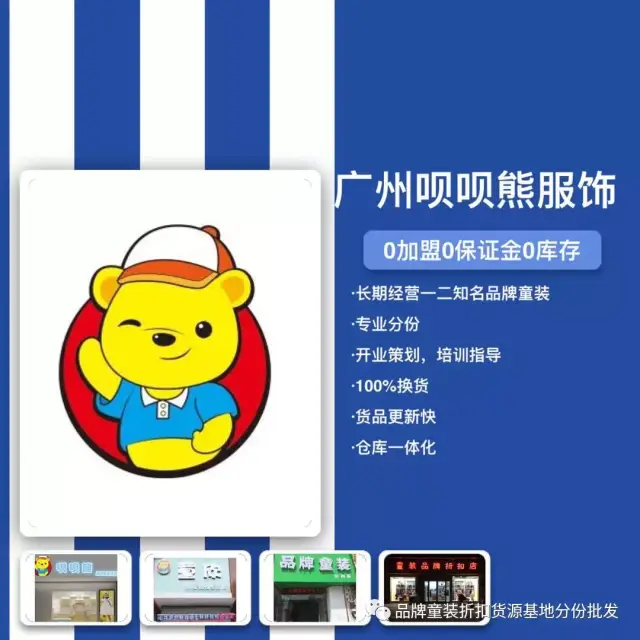 如何开好童装店？掌握这些策略，吸引妈妈和孩子