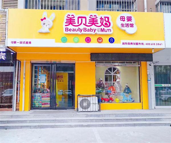 开母婴店加盟好还是自己开好？爱亲母婴运营专家为你分析
