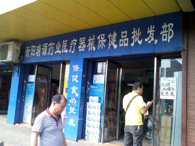 开淘宝店卖保健品赚钱吗？利润可观，类目选择有讲究
