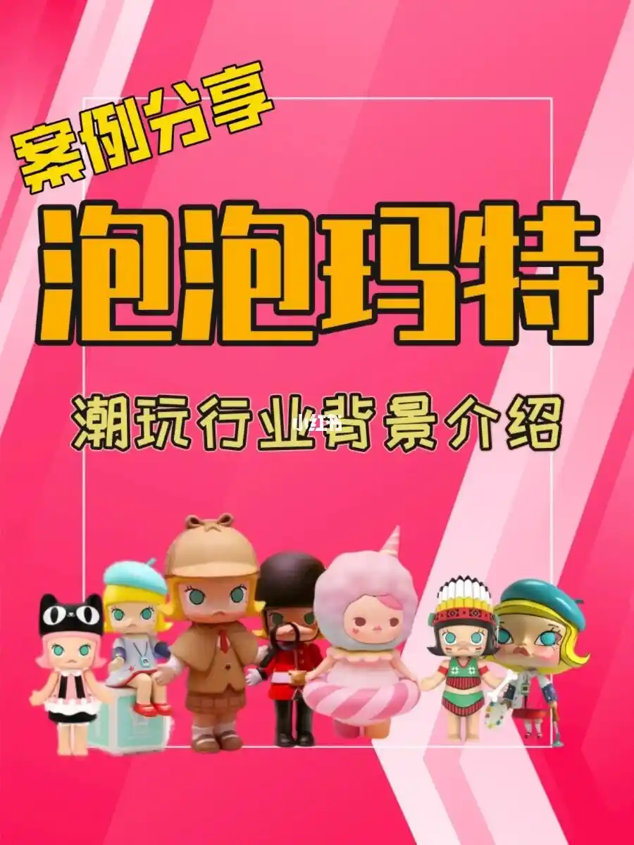 泡泡玛特跌破发行价，谁是潮玩市场的下一个神秘玩家？