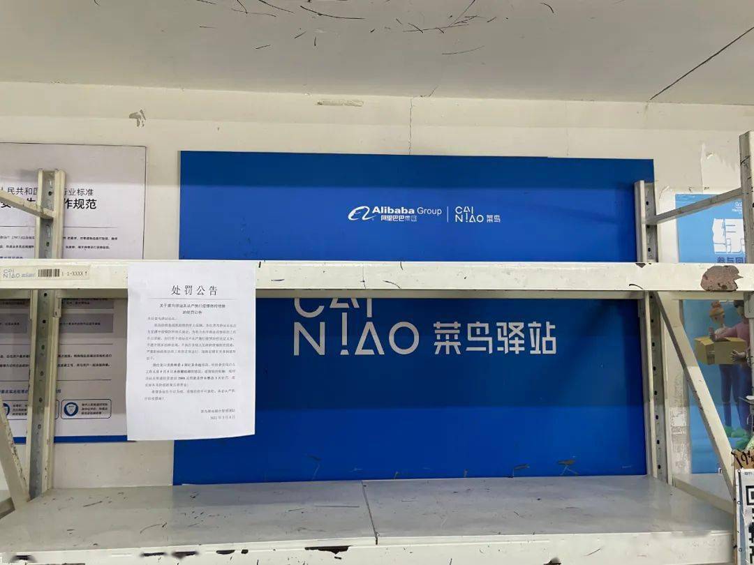 加盟快递公司需谨慎，无合法营运登记信息或导致停业整顿