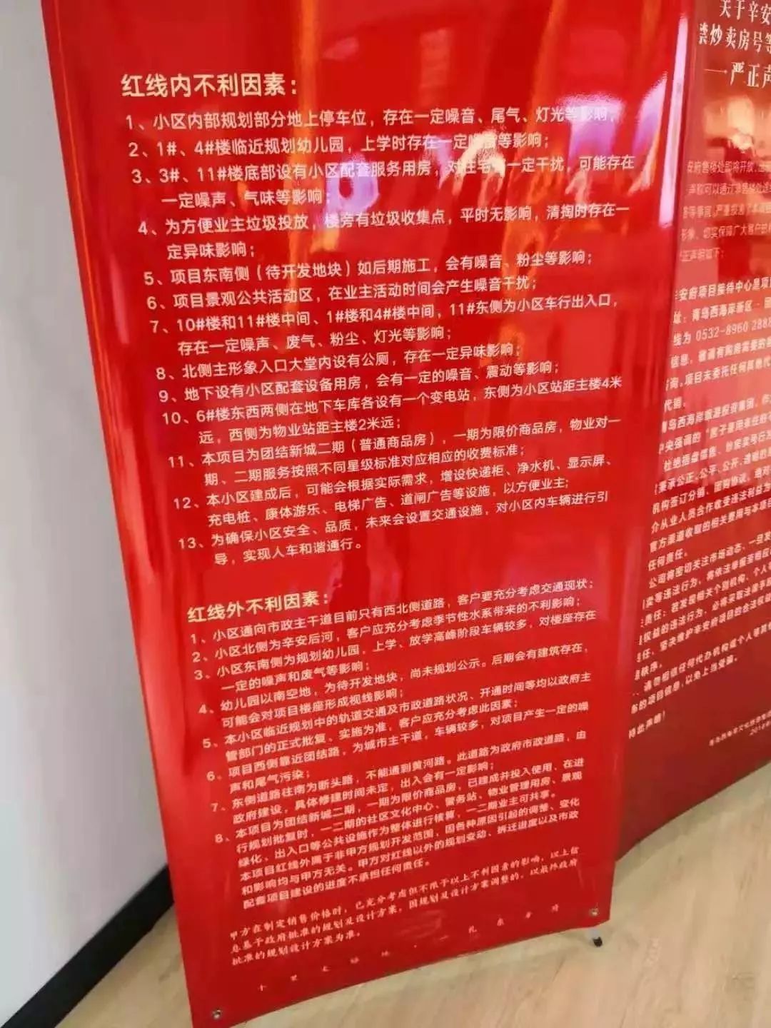 交房时遭遇各种费用，业主直呼头疼，是合理收费还是重复收费？