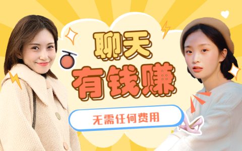 学生党用电脑赚钱秘籍：6 个靠谱兼职副业平台分享