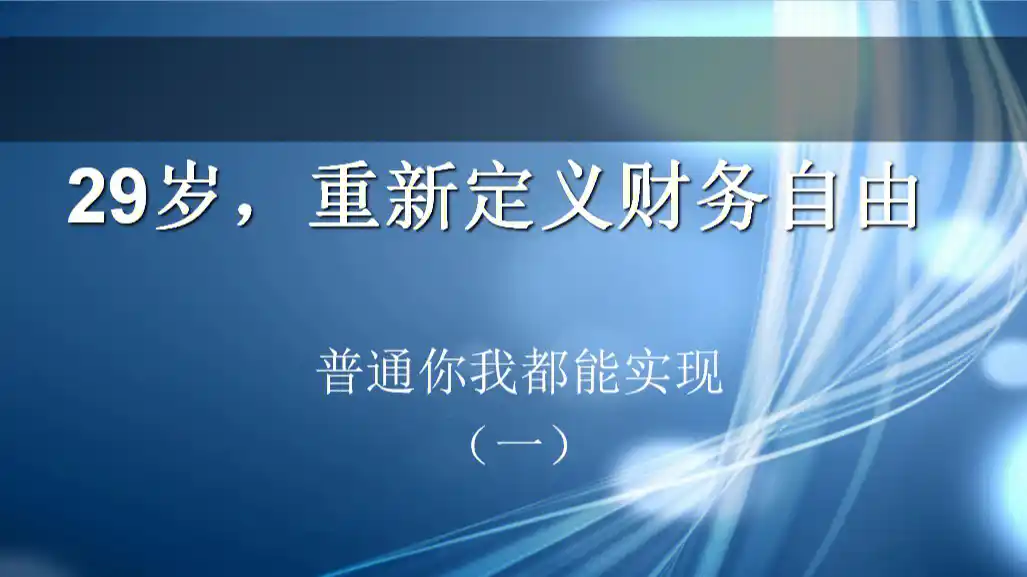 38 种在线赚钱的远程工作方式，助你实现财务自由