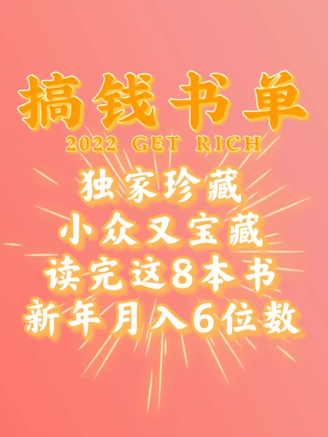 犹太人为何能发财？3 大层面、12 种赚钱思维，原因说透了