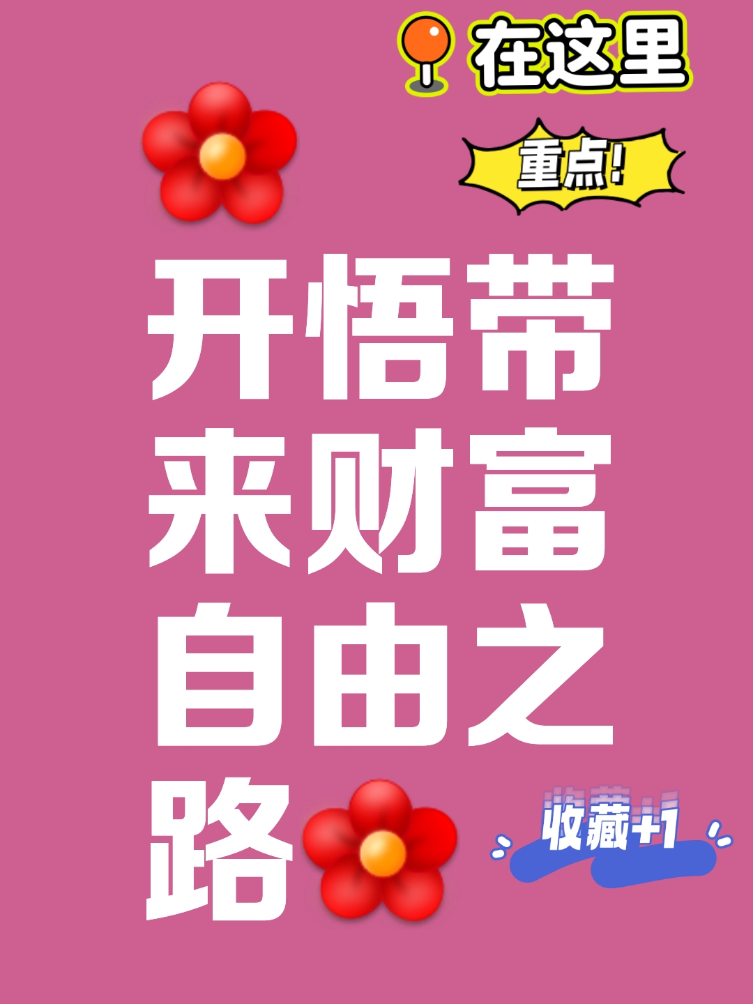犹太人为何能发财？3 大层面、12 种赚钱思维，原因说透了