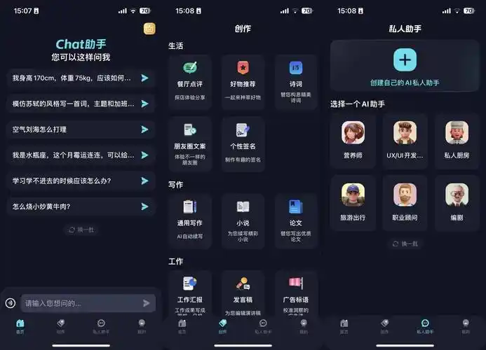 普通人运用AI赚钱的多种途径：内容创作、定制内容与自媒体运营