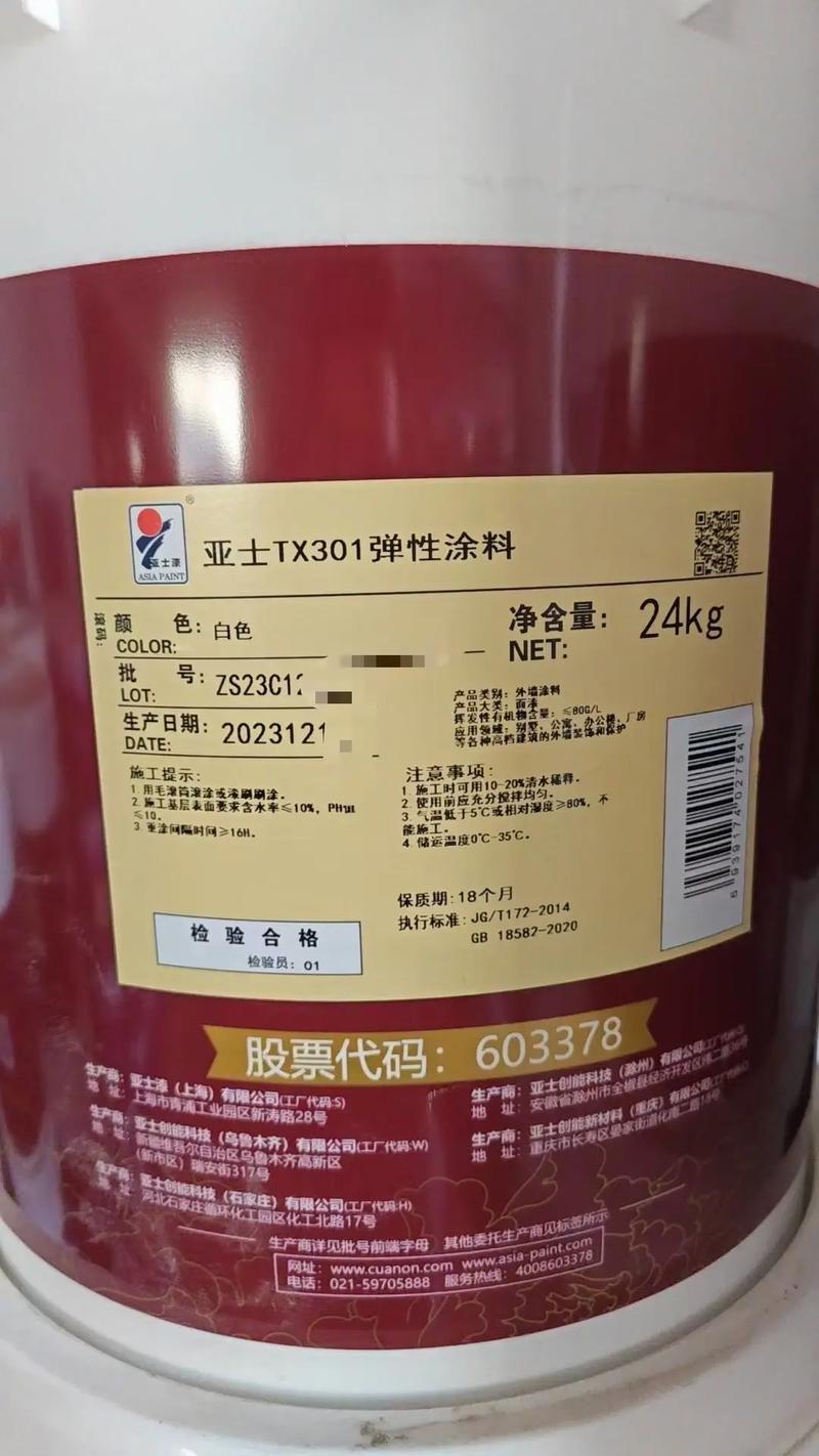 2024年三棵树乳胶漆推荐：环保性能与耐磨性兼备的热销型号解析