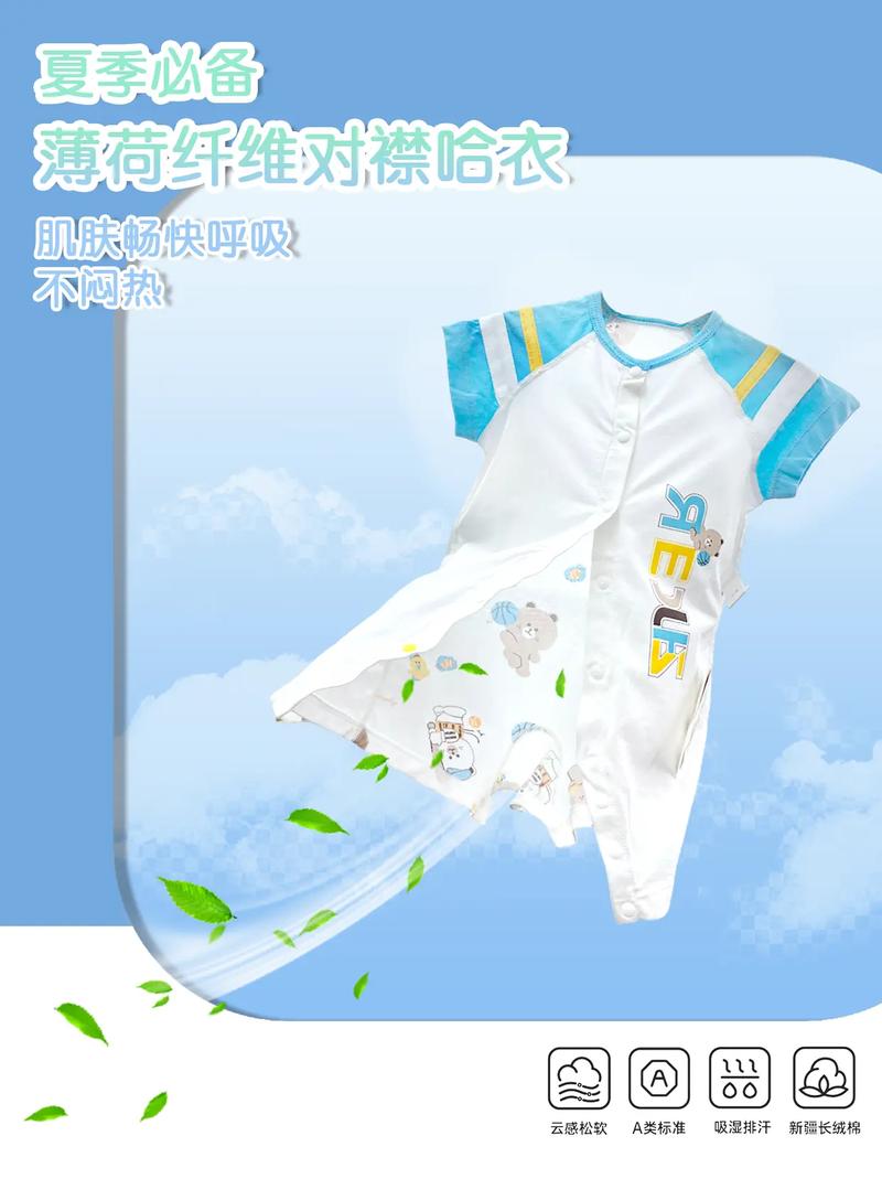 宝宝必备生活用品指南：连体衣等4种实用选择，保护娇嫩肌肤