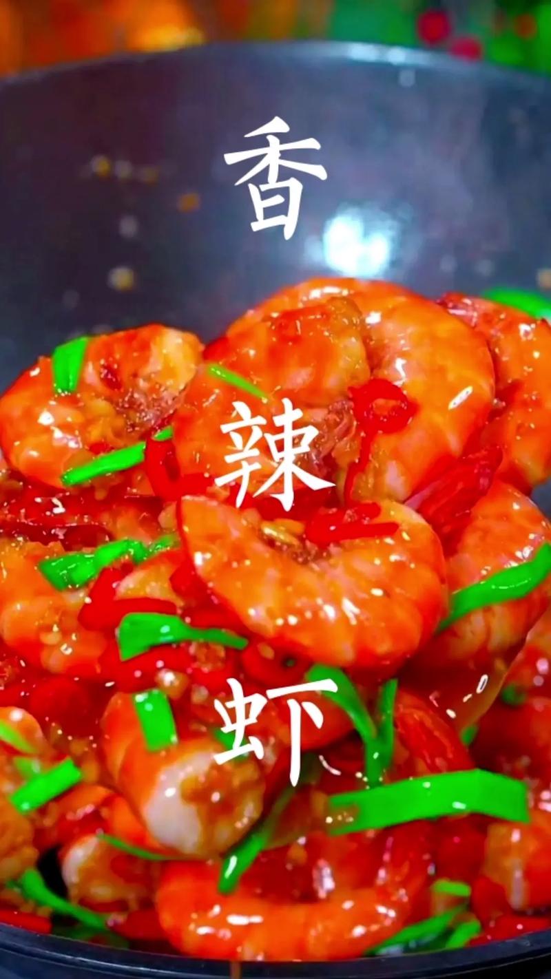 虾总管香辣虾：12年经典美味，承德特色餐饮，诚邀加盟